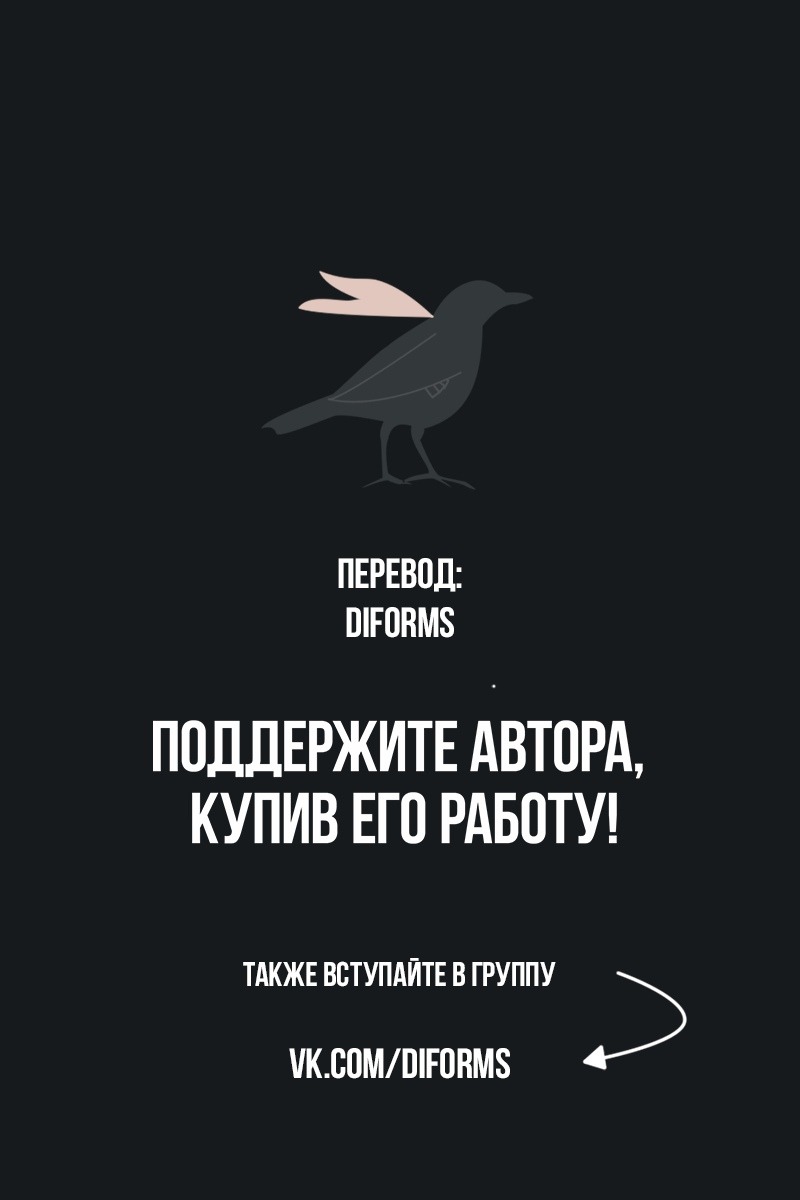 Манга Уничтожьте всё человечество. Оно не может быть регенерировано. - Глава 14 Страница 47