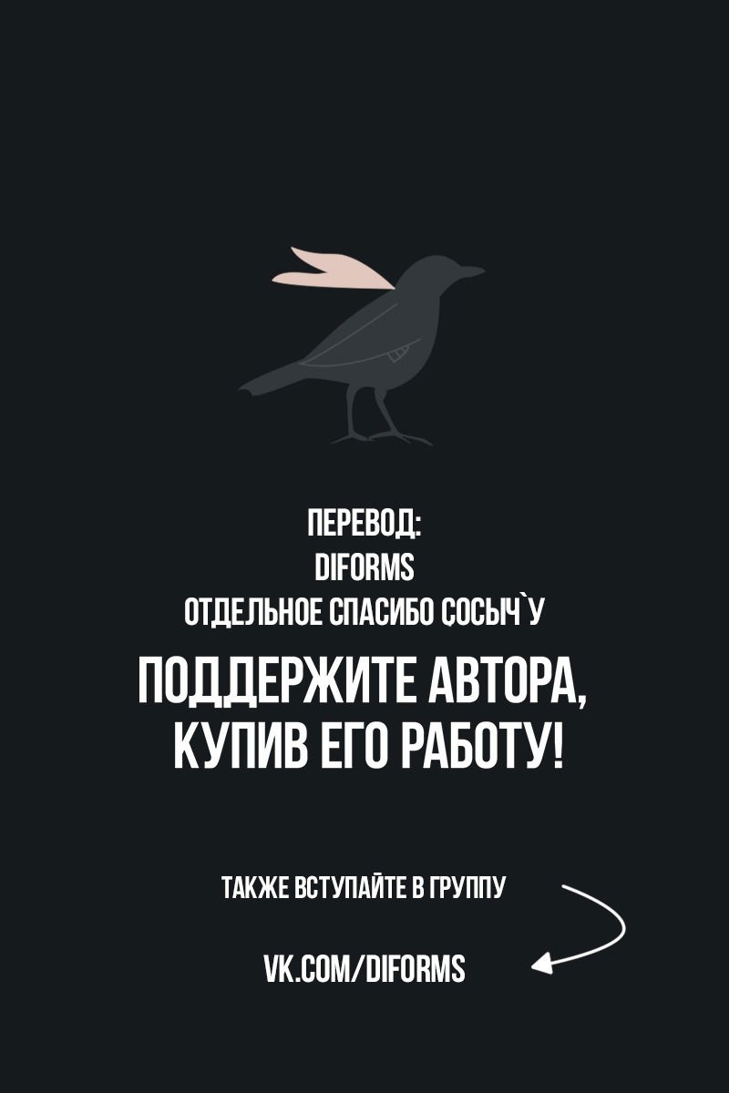 Манга Уничтожьте всё человечество. Оно не может быть регенерировано. - Глава 13 Страница 49