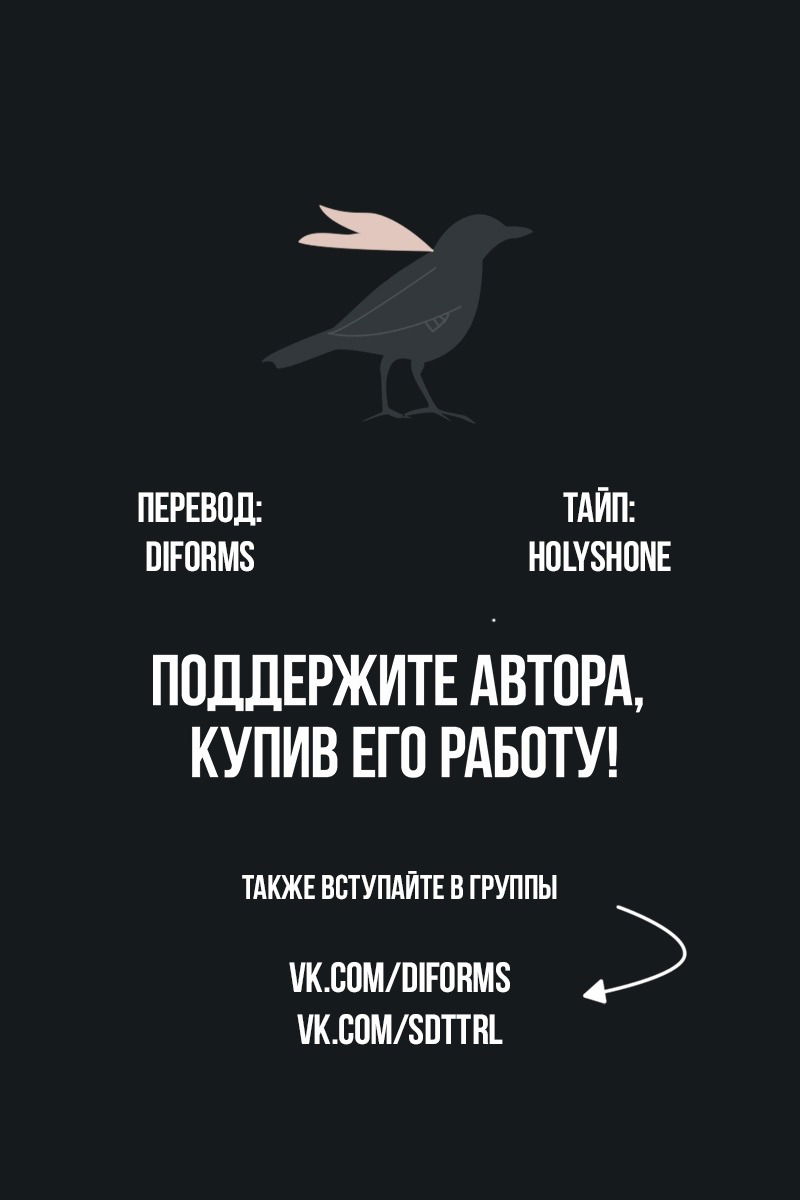 Манга Уничтожьте всё человечество. Оно не может быть регенерировано. - Глава 17 Страница 41