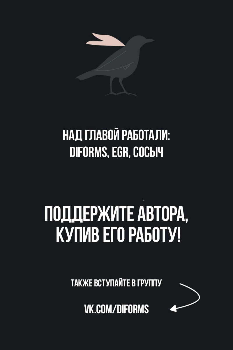 Манга Уничтожьте всё человечество. Оно не может быть регенерировано. - Глава 20 Страница 51