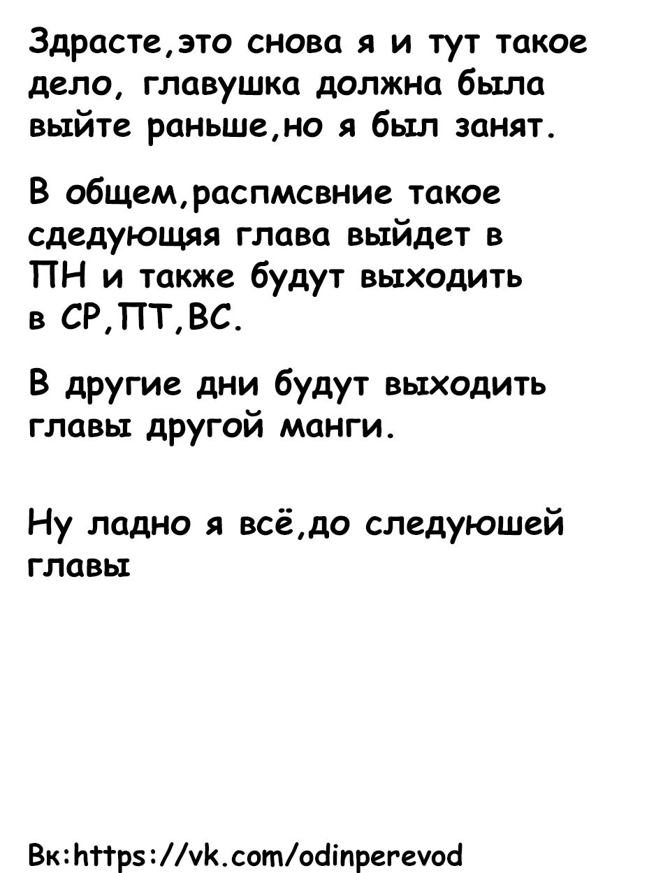 Манга Любовь ненормального человека - Глава 8 Страница 15