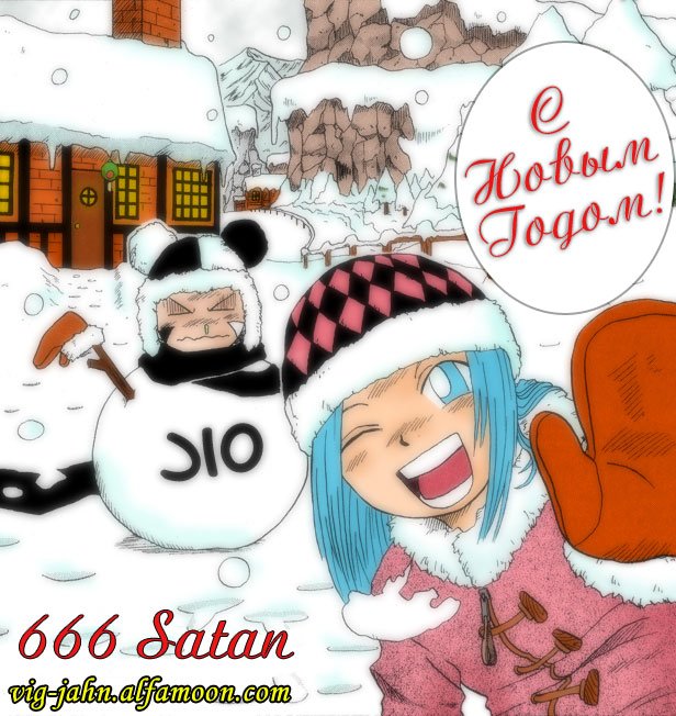 Манга 666 Сатана - Глава 4 Страница 36