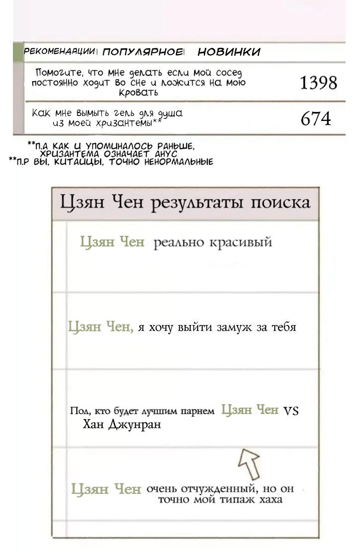 Манга Наконец-то живу с моим хейтером - Глава 22 Страница 17