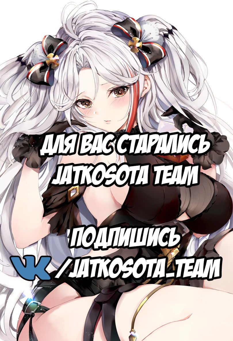 Манга Azur Lane 4-koma: Малый вперёд! - Глава 24 Страница 4