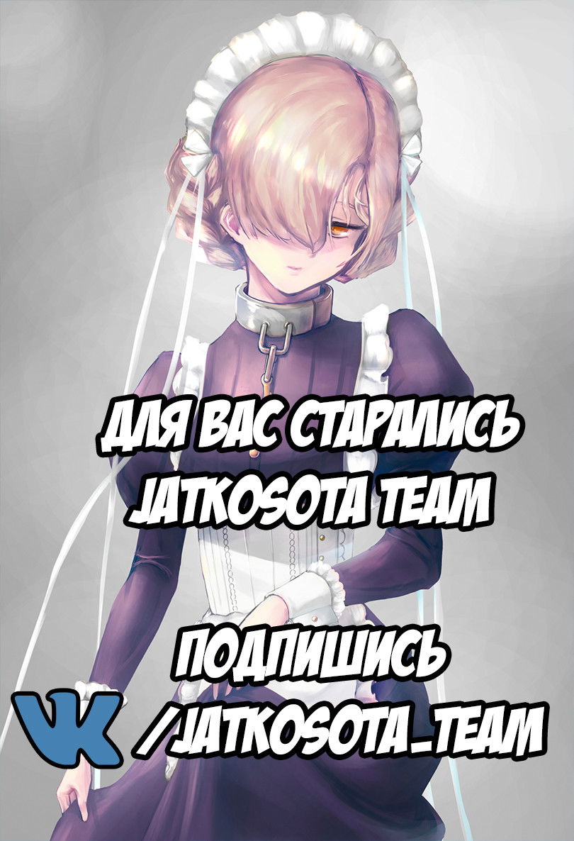 Манга Azur Lane 4-koma: Малый вперёд! - Глава 23 Страница 4