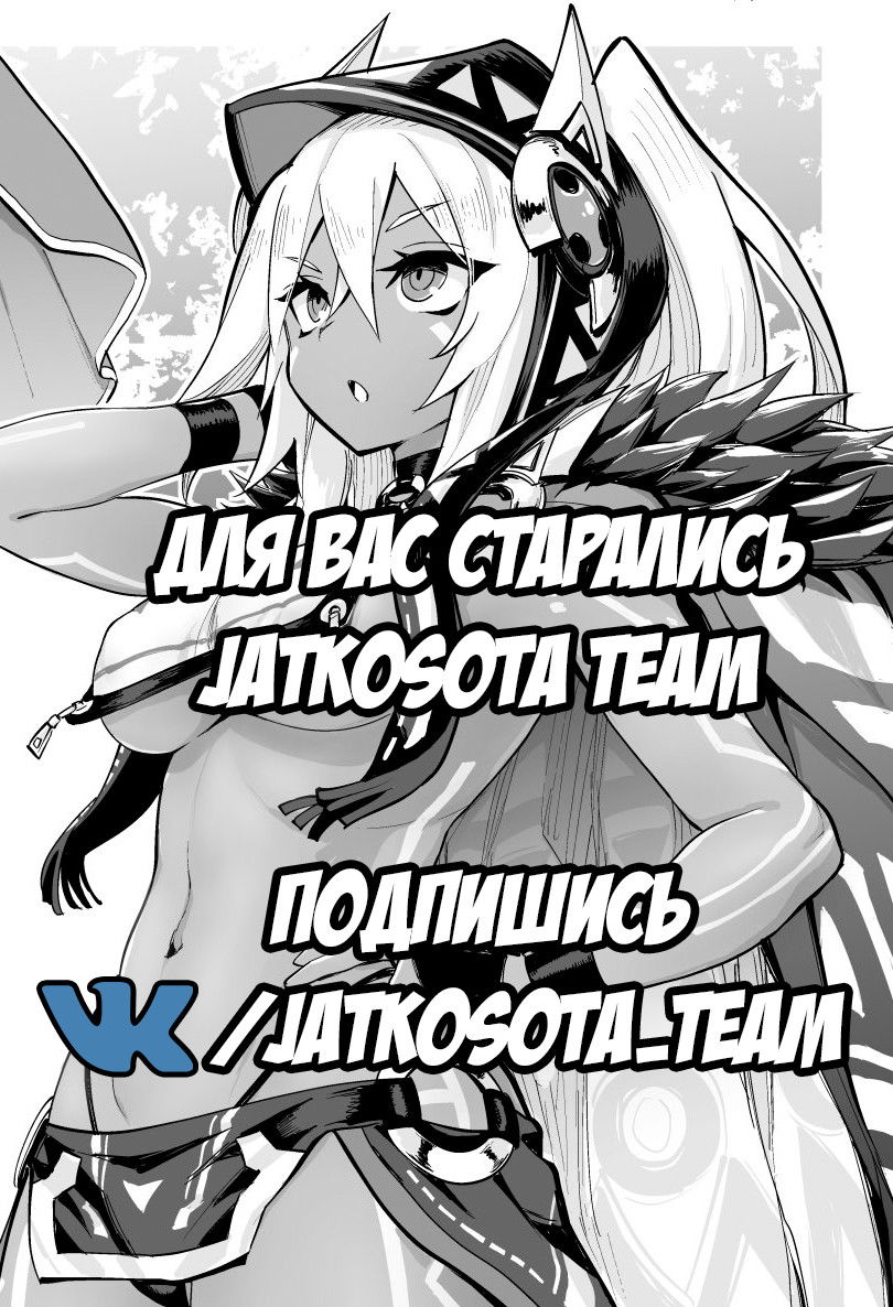 Манга Azur Lane 4-koma: Малый вперёд! - Глава 17 Страница 4