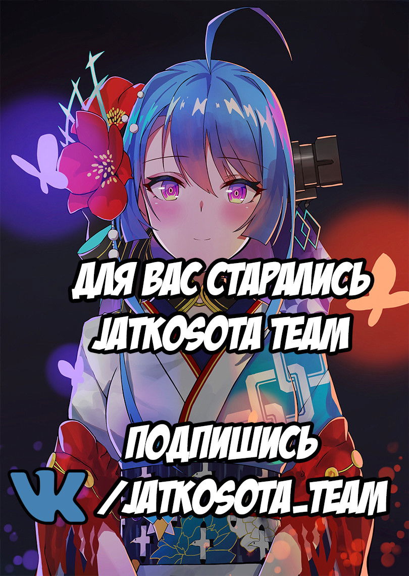 Манга Azur Lane 4-koma: Малый вперёд! - Глава 11 Страница 5