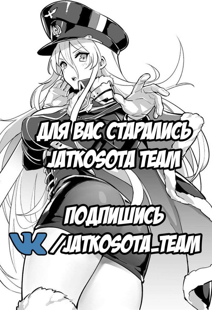 Манга Azur Lane 4-koma: Малый вперёд! - Глава 30 Страница 5