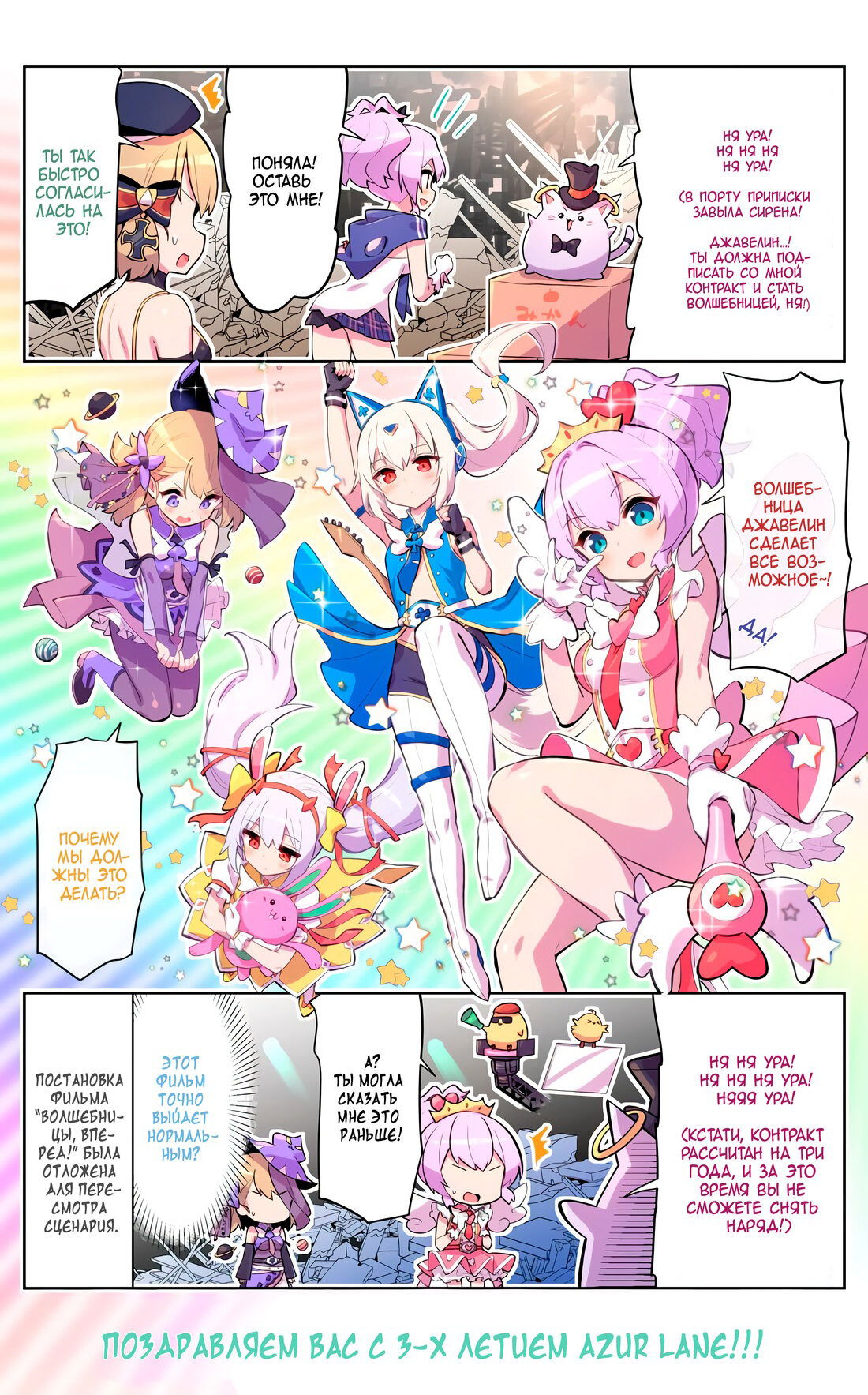 Манга Azur Lane 4-koma: Малый вперёд! - Глава 58.5 Страница 1