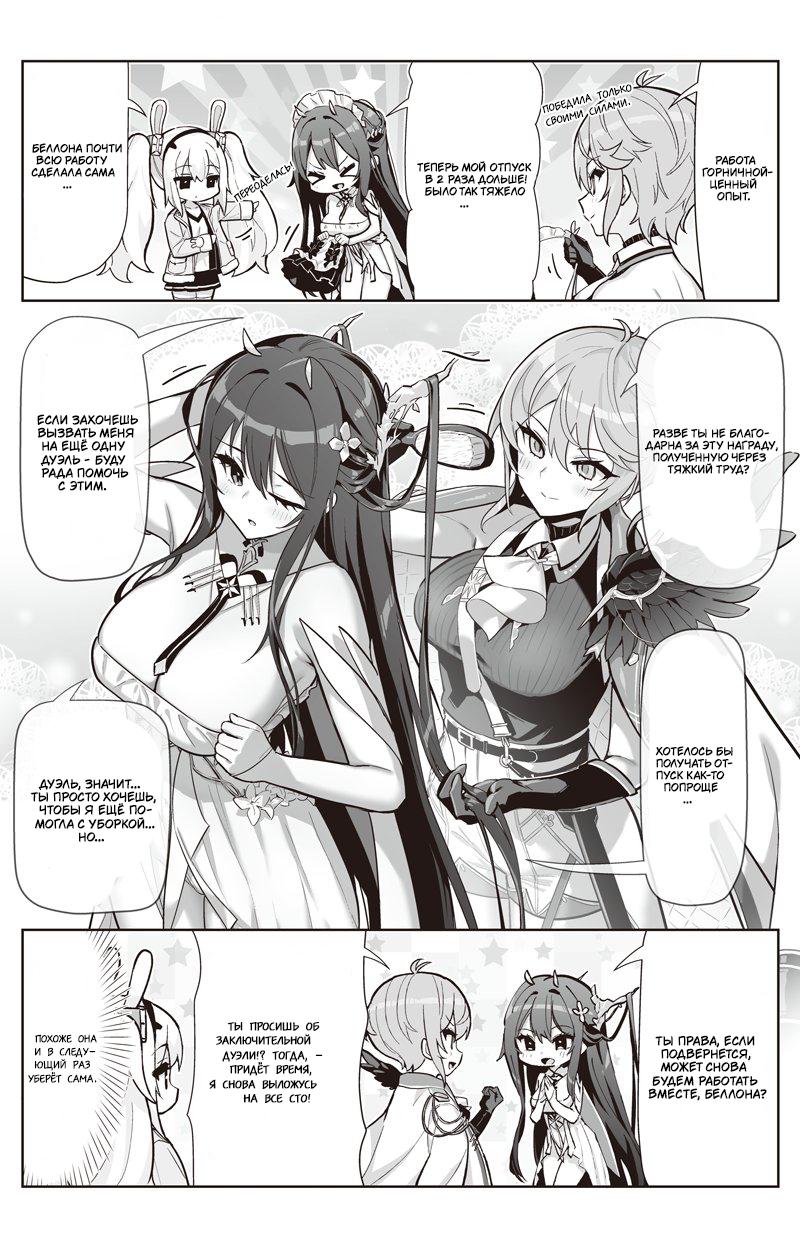 Манга Azur Lane 4-koma: Малый вперёд! - Глава 87 Страница 4