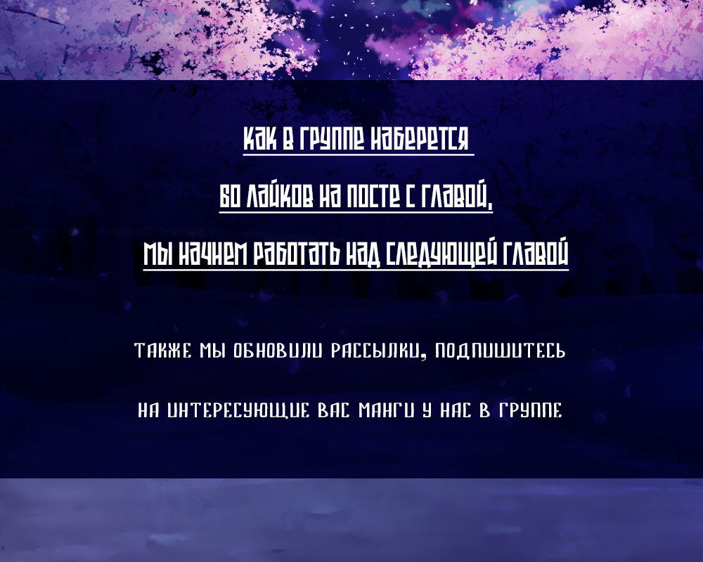 Манга Прошло 10 лет с момента, как я сказал "Оставьте это на меня и уходите", и стал легендой - Глава 28 Страница 17