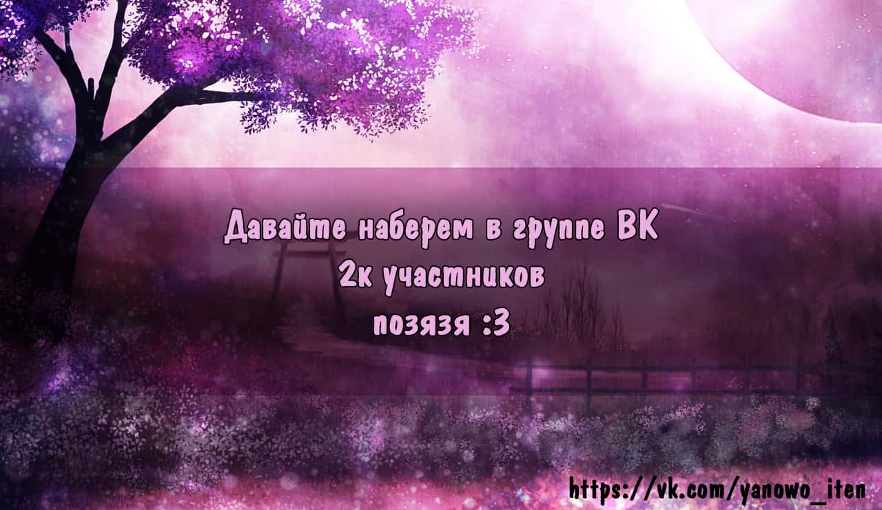 Манга Прошло 10 лет с момента, как я сказал "Оставьте это на меня и уходите", и стал легендой - Глава 53 Страница 1