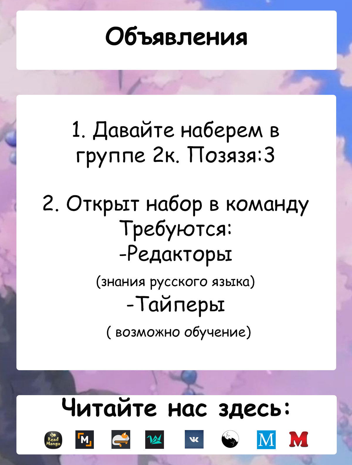 Манга Прошло 10 лет с момента, как я сказал "Оставьте это на меня и уходите", и стал легендой - Глава 57 Страница 1