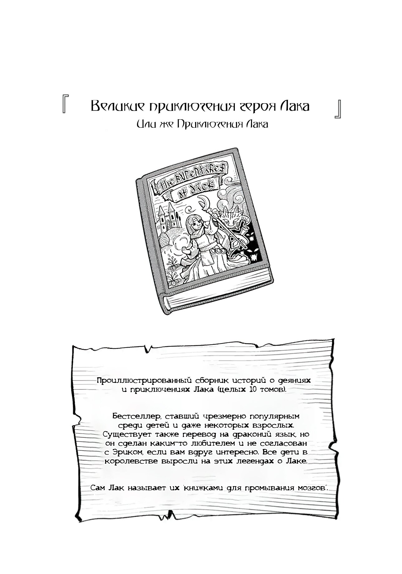 Манга Прошло 10 лет с момента, как я сказал "Оставьте это на меня и уходите", и стал легендой - Глава 74 Страница 55