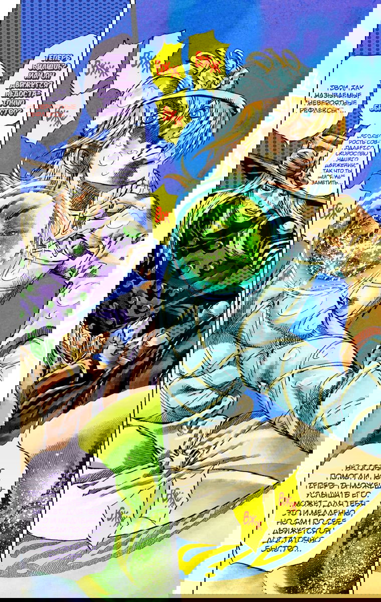 Манга Невероятные Приключения ДжоДжо Часть 7: Steel Ball Run (Цветная версия) - Глава 39 Страница 12