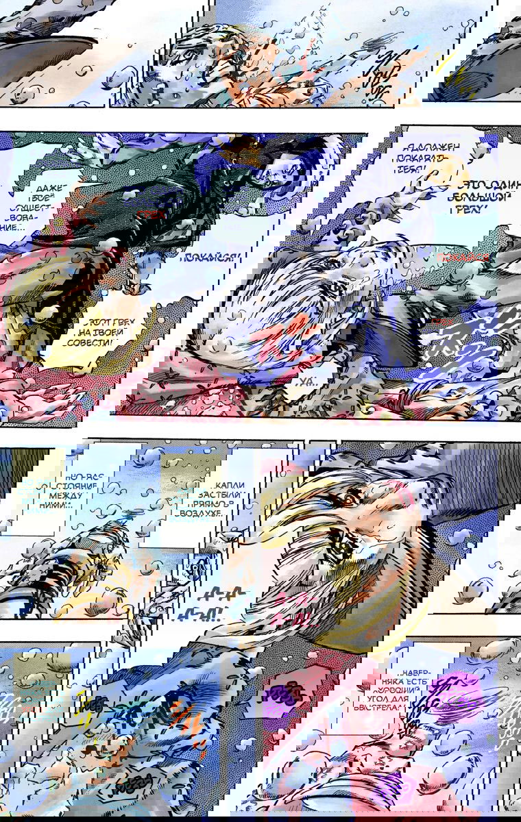Манга Невероятные Приключения ДжоДжо Часть 7: Steel Ball Run (Цветная версия) - Глава 39 Страница 34