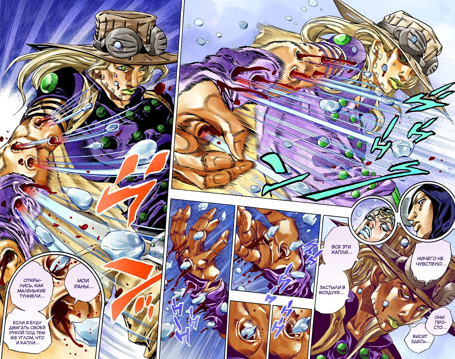 Манга Невероятные Приключения ДжоДжо Часть 7: Steel Ball Run (Цветная версия) - Глава 39 Страница 37