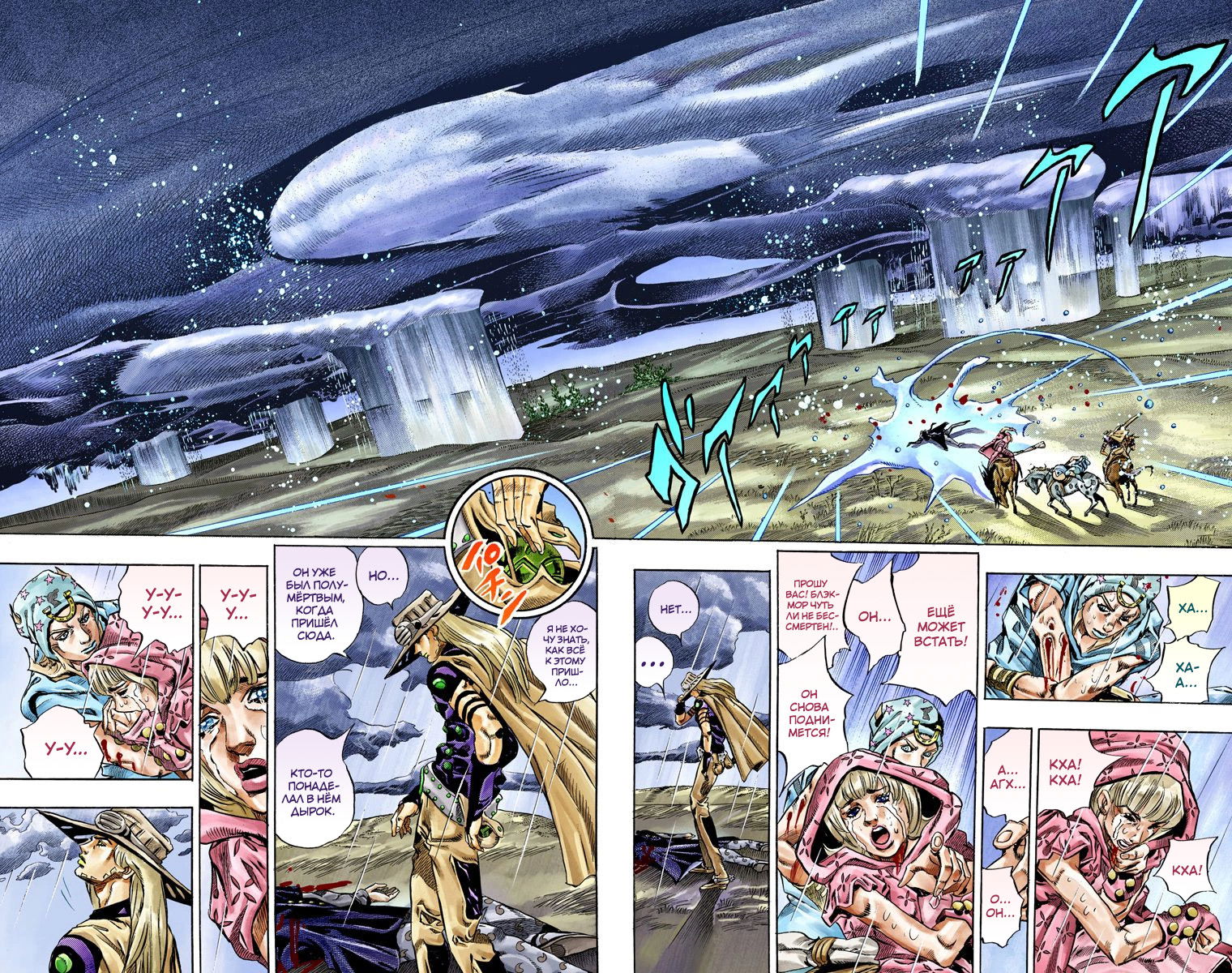 Манга Невероятные Приключения ДжоДжо Часть 7: Steel Ball Run (Цветная версия) - Глава 39 Страница 45