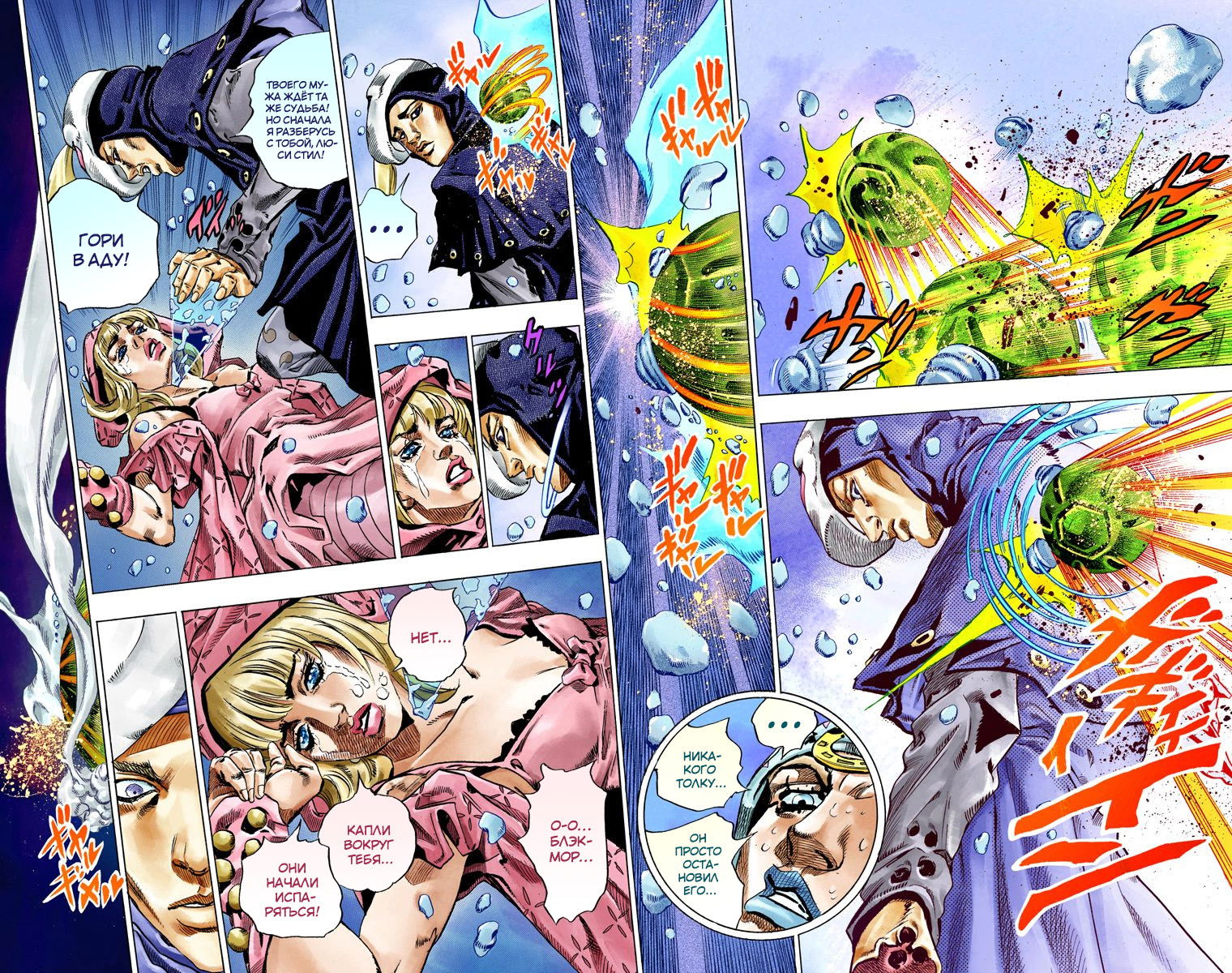 Манга Невероятные Приключения ДжоДжо Часть 7: Steel Ball Run (Цветная версия) - Глава 39 Страница 40