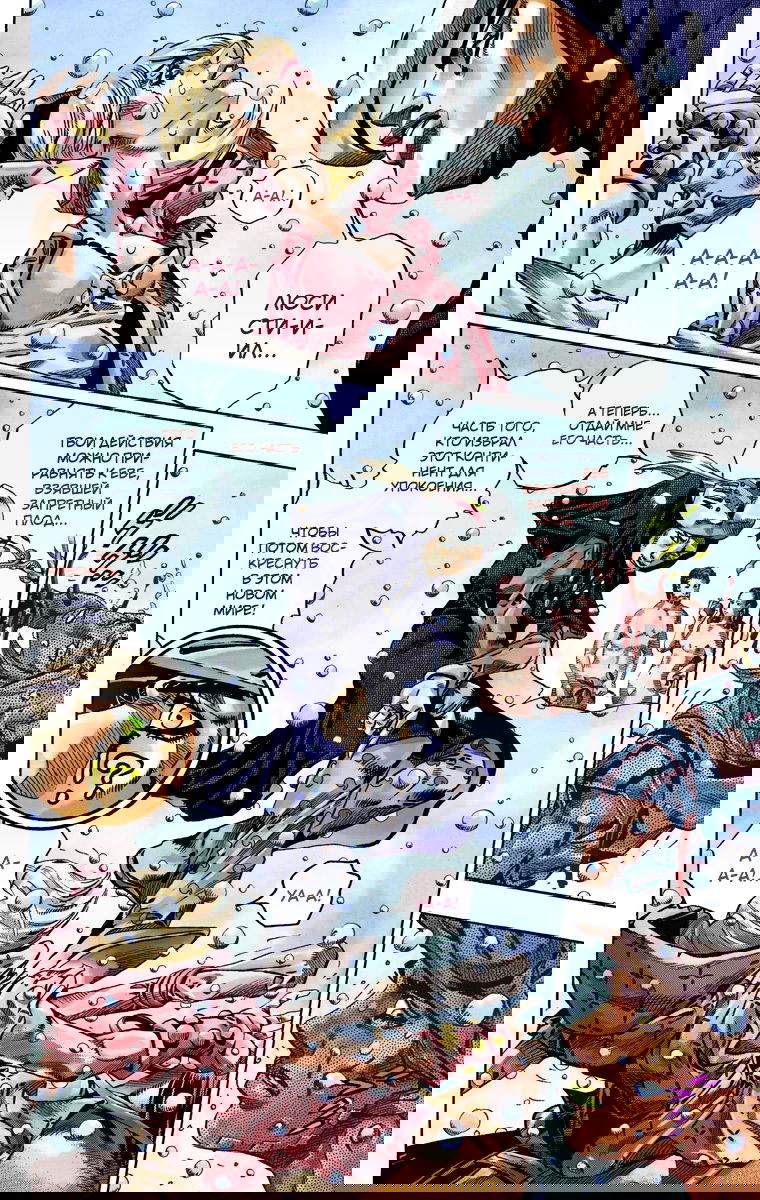 Манга Невероятные Приключения ДжоДжо Часть 7: Steel Ball Run (Цветная версия) - Глава 39 Страница 33