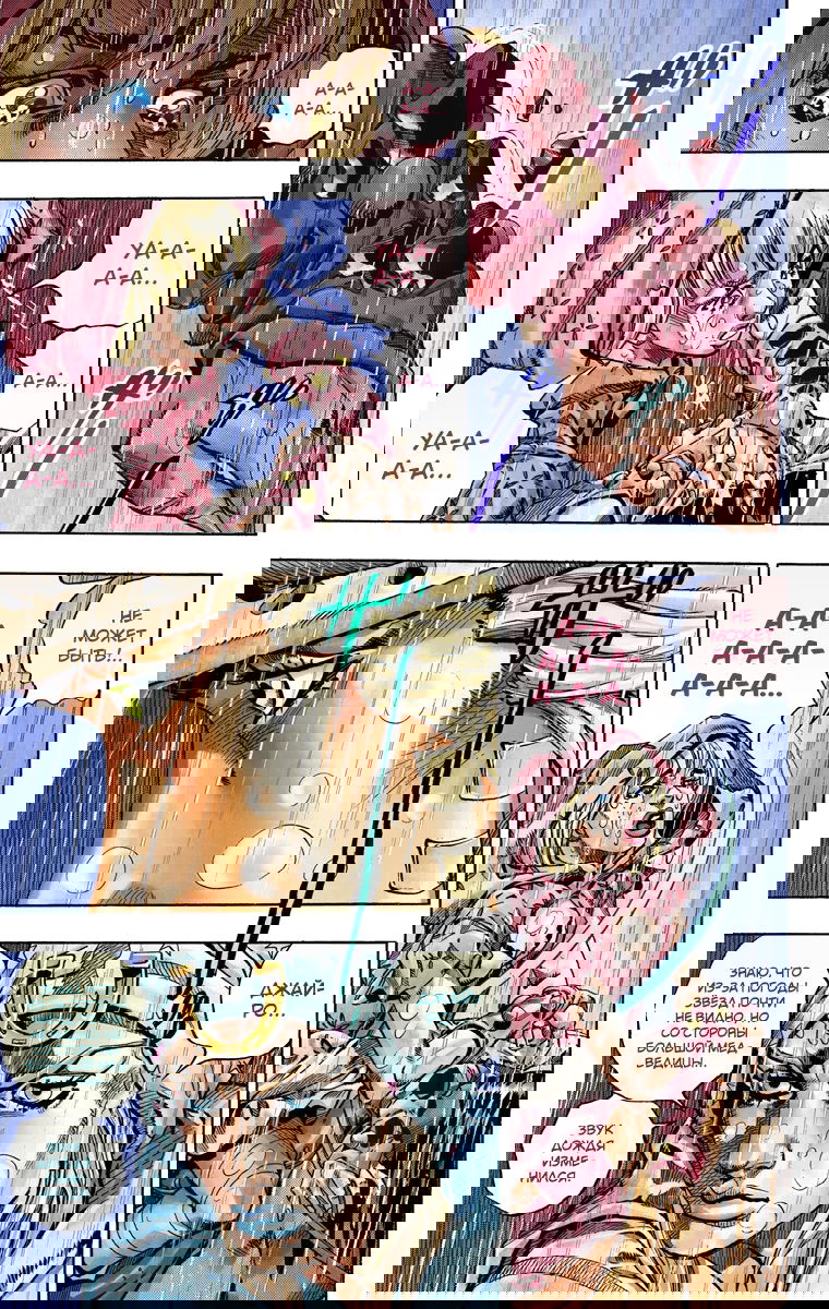 Манга Невероятные Приключения ДжоДжо Часть 7: Steel Ball Run (Цветная версия) - Глава 39 Страница 26