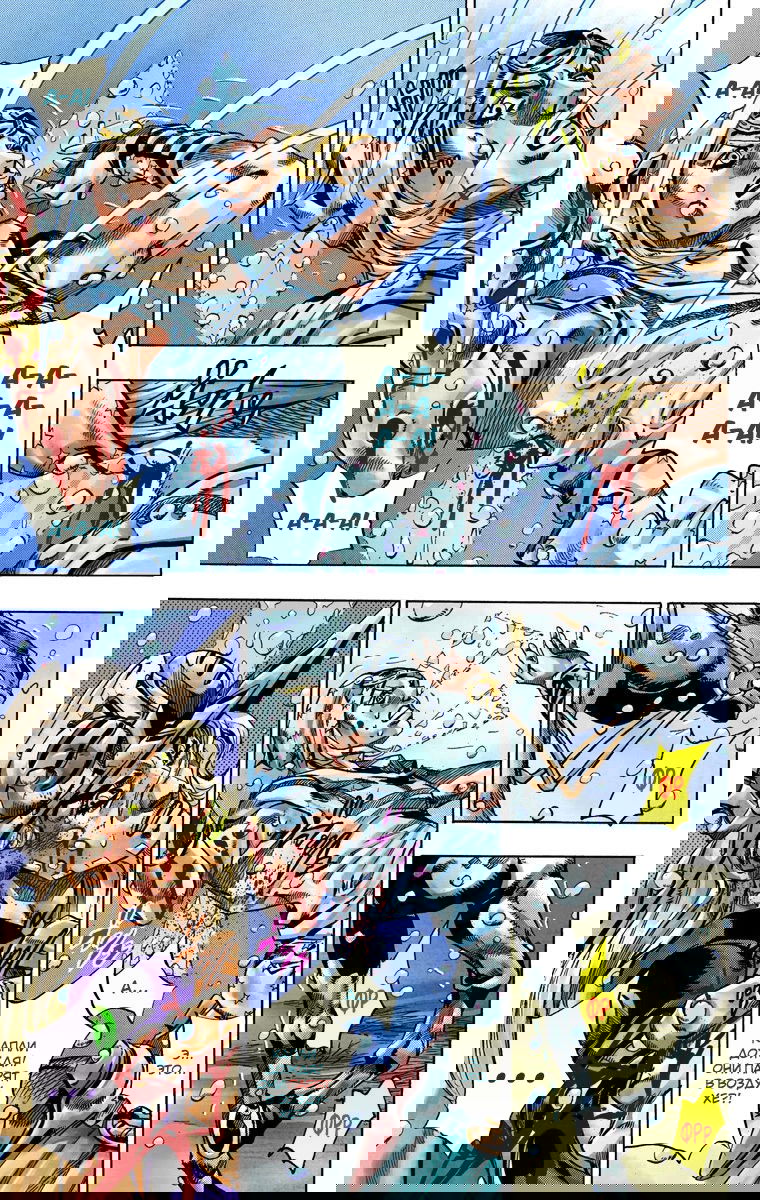 Манга Невероятные Приключения ДжоДжо Часть 7: Steel Ball Run (Цветная версия) - Глава 39 Страница 31