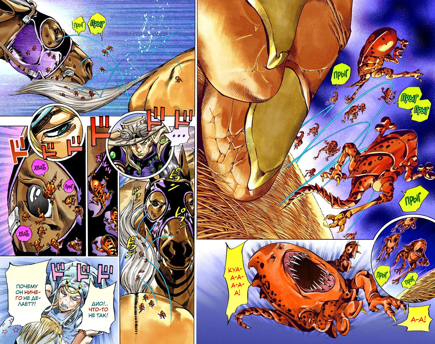 Манга Невероятные Приключения ДжоДжо Часть 7: Steel Ball Run (Цветная версия) - Глава 39 Страница 5