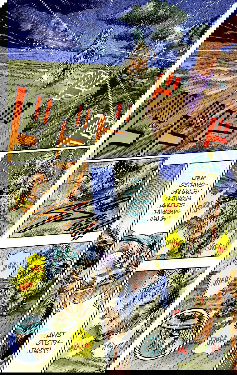Манга Невероятные Приключения ДжоДжо Часть 7: Steel Ball Run (Цветная версия) - Глава 39 Страница 15
