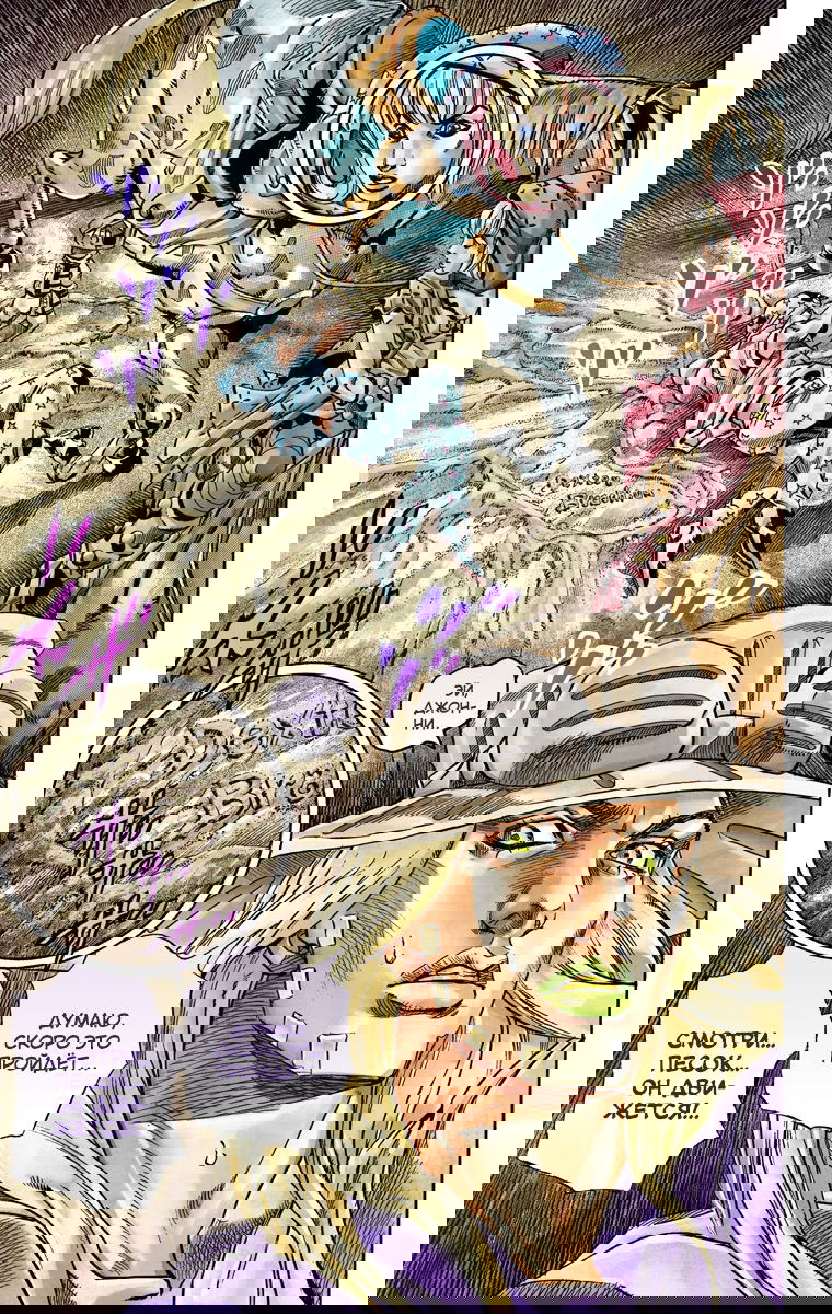 Манга Невероятные Приключения ДжоДжо Часть 7: Steel Ball Run (Цветная версия) - Глава 39 Страница 47
