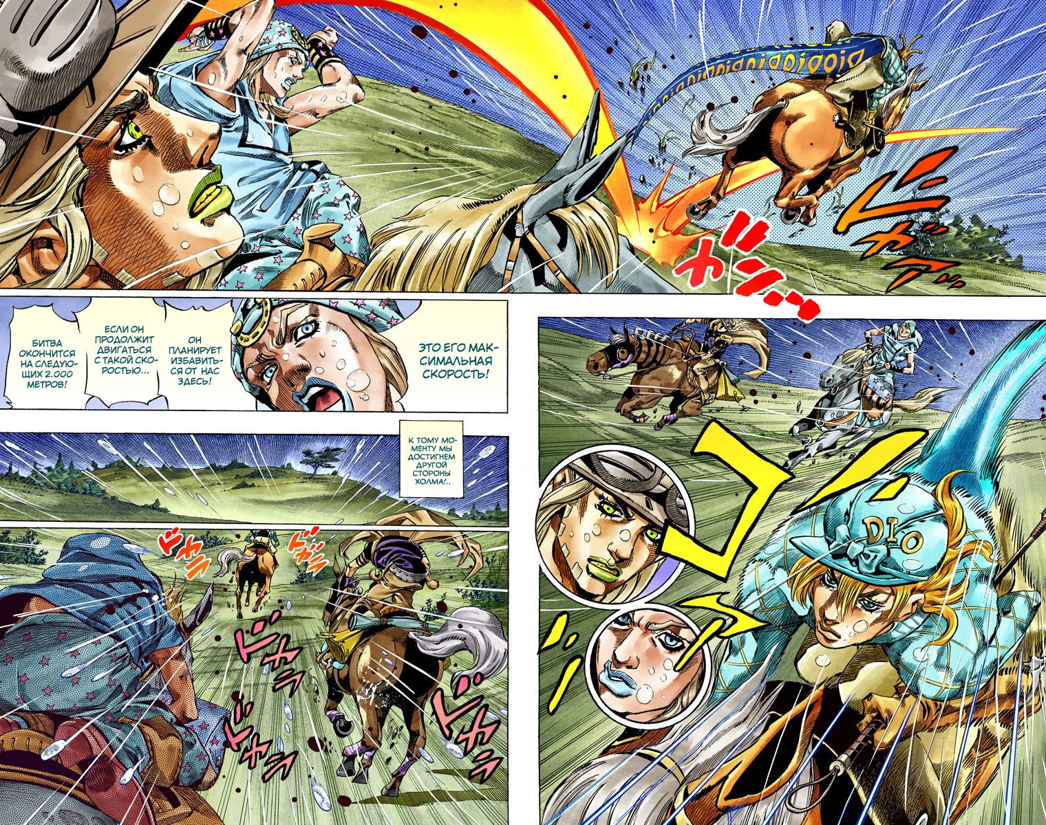 Манга Невероятные Приключения ДжоДжо Часть 7: Steel Ball Run (Цветная версия) - Глава 38 Страница 25