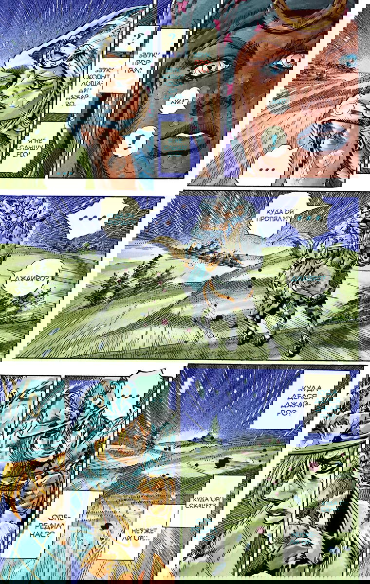 Манга Невероятные Приключения ДжоДжо Часть 7: Steel Ball Run (Цветная версия) - Глава 38 Страница 40