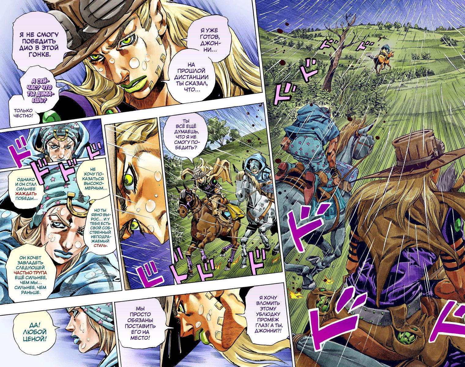 Манга Невероятные Приключения ДжоДжо Часть 7: Steel Ball Run (Цветная версия) - Глава 38 Страница 20