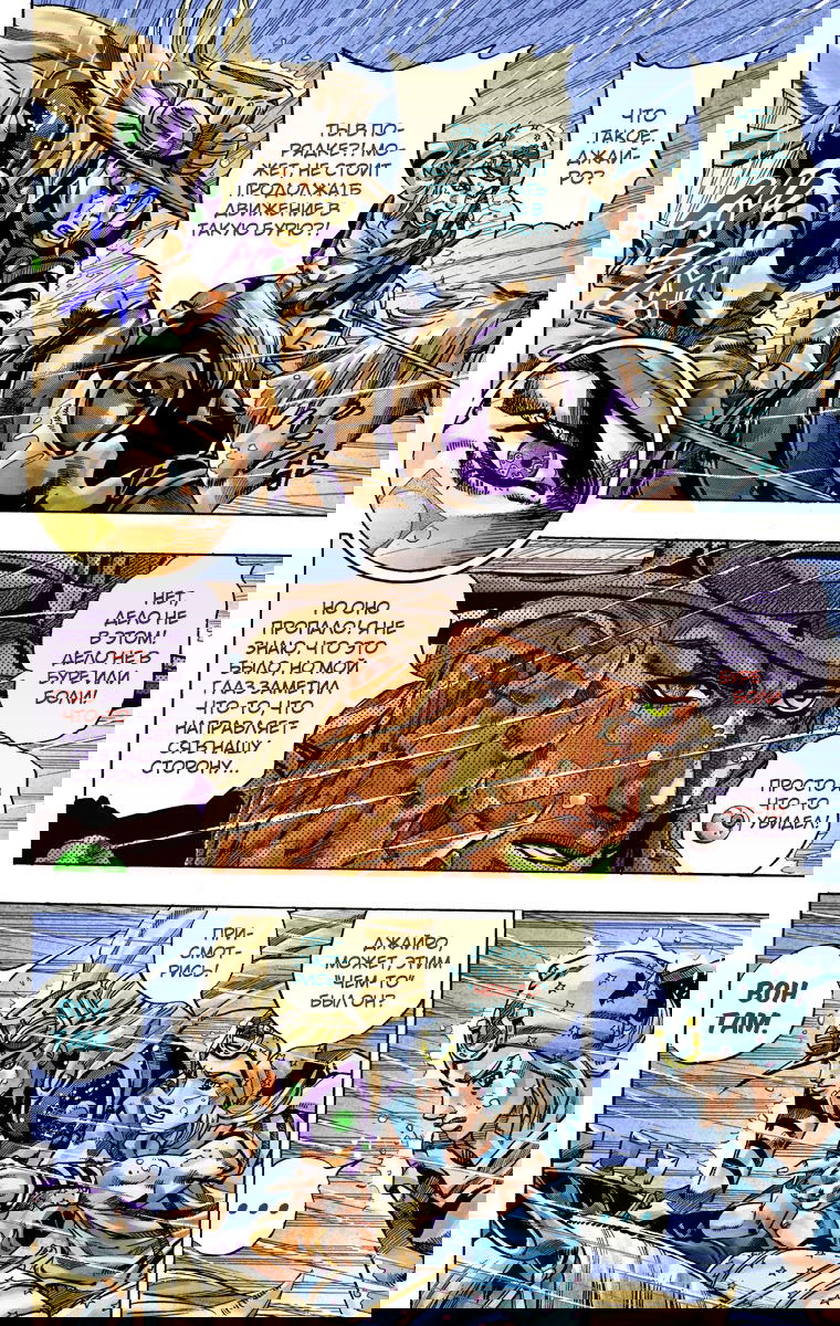 Манга Невероятные Приключения ДжоДжо Часть 7: Steel Ball Run (Цветная версия) - Глава 38 Страница 18