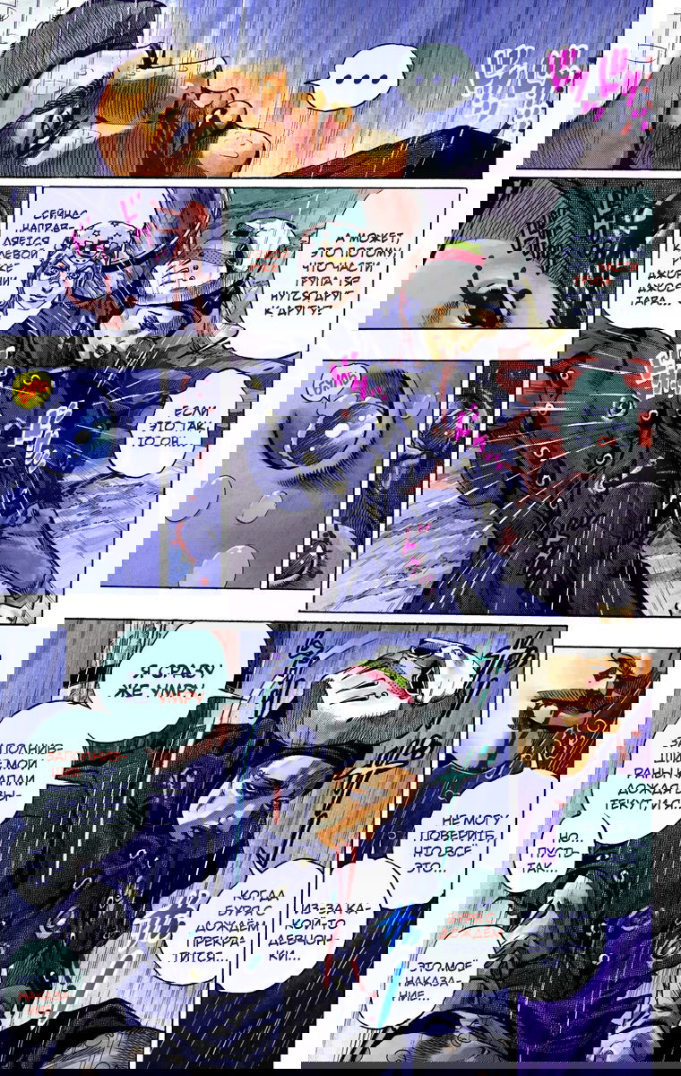 Манга Невероятные Приключения ДжоДжо Часть 7: Steel Ball Run (Цветная версия) - Глава 38 Страница 16