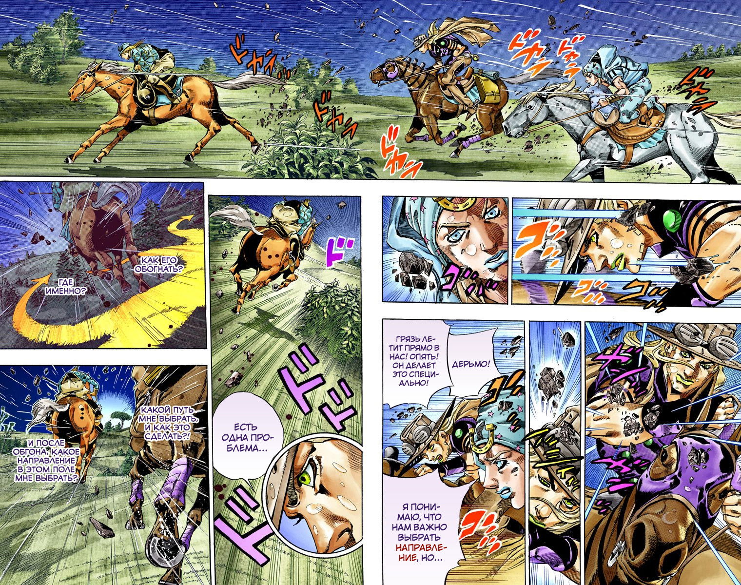 Манга Невероятные Приключения ДжоДжо Часть 7: Steel Ball Run (Цветная версия) - Глава 38 Страница 26