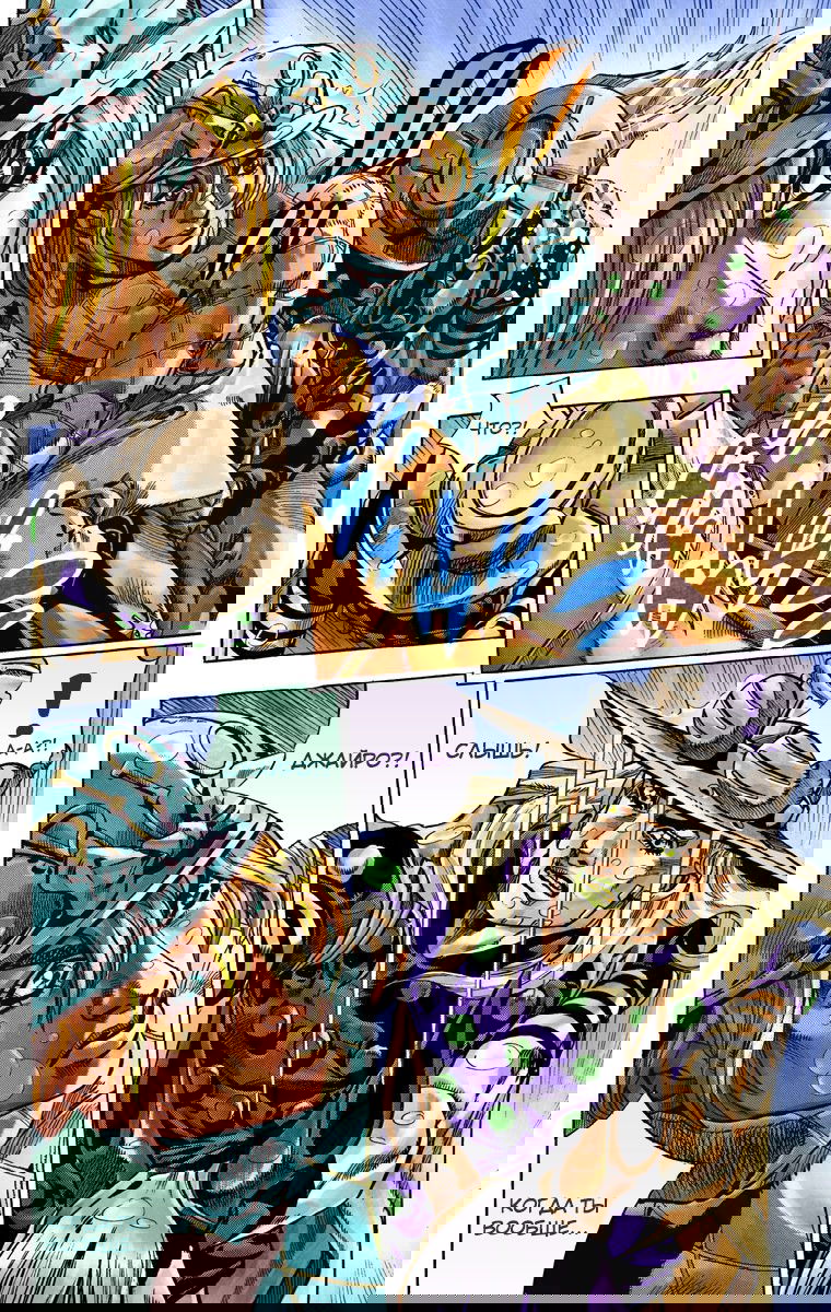 Манга Невероятные Приключения ДжоДжо Часть 7: Steel Ball Run (Цветная версия) - Глава 38 Страница 44