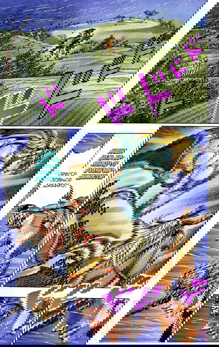 Манга Невероятные Приключения ДжоДжо Часть 7: Steel Ball Run (Цветная версия) - Глава 38 Страница 19
