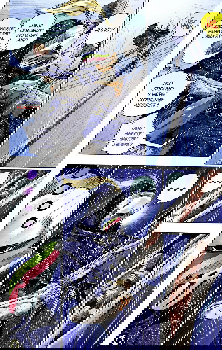 Манга Невероятные Приключения ДжоДжо Часть 7: Steel Ball Run (Цветная версия) - Глава 38 Страница 5
