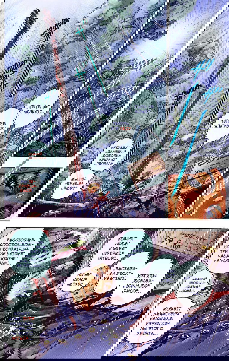 Манга Невероятные Приключения ДжоДжо Часть 7: Steel Ball Run (Цветная версия) - Глава 38 Страница 15