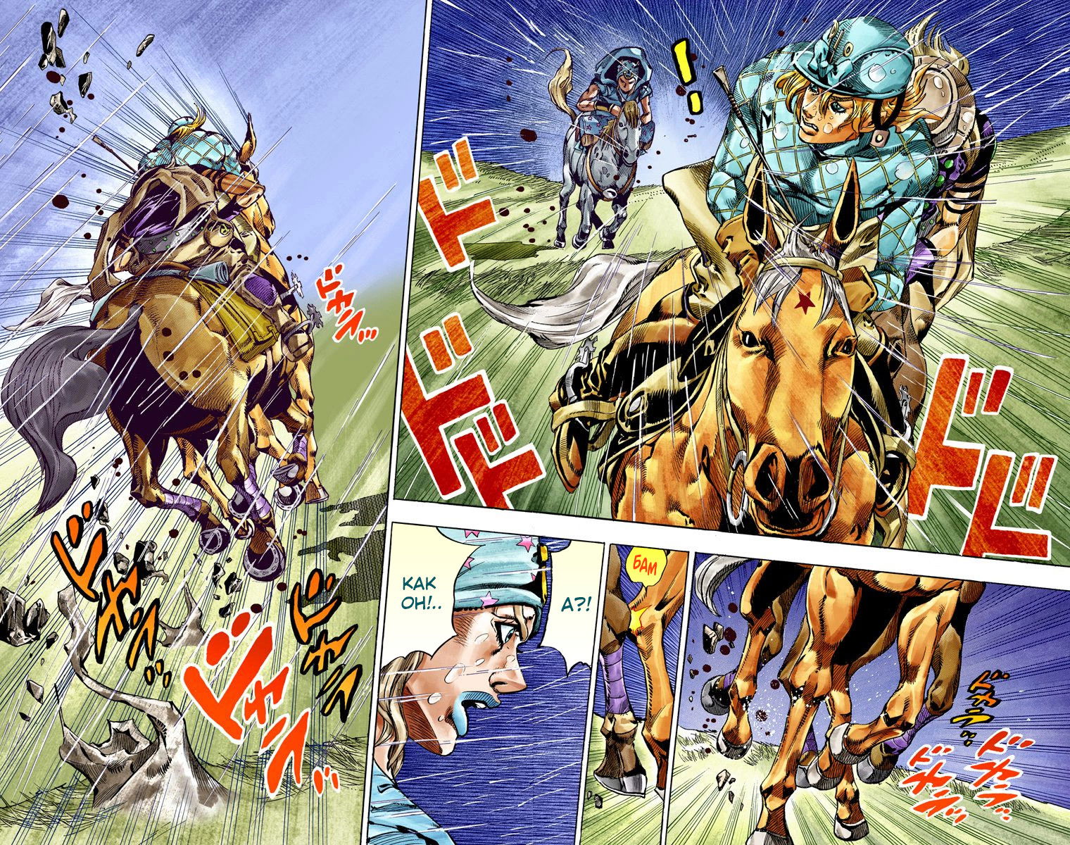 Манга Невероятные Приключения ДжоДжо Часть 7: Steel Ball Run (Цветная версия) - Глава 38 Страница 43