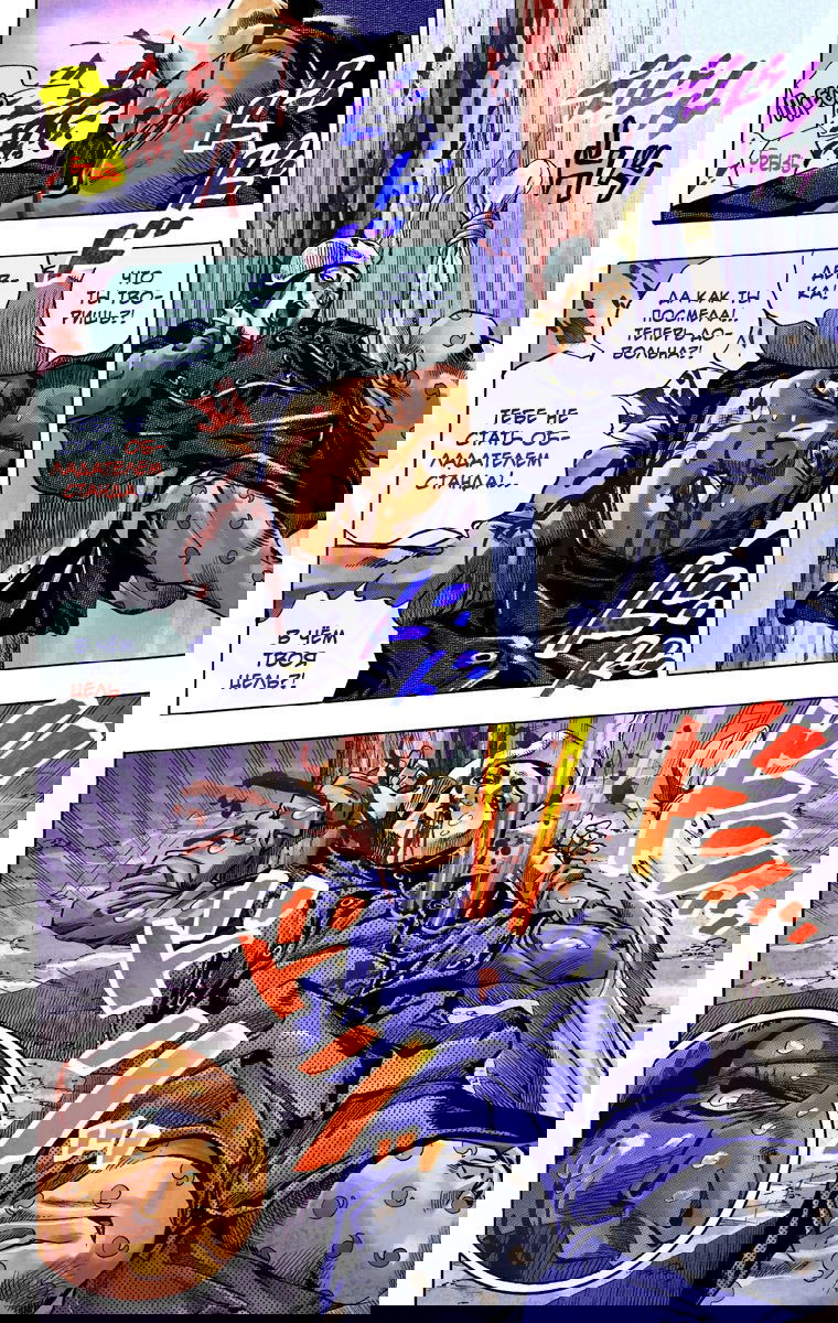 Манга Невероятные Приключения ДжоДжо Часть 7: Steel Ball Run (Цветная версия) - Глава 38 Страница 13