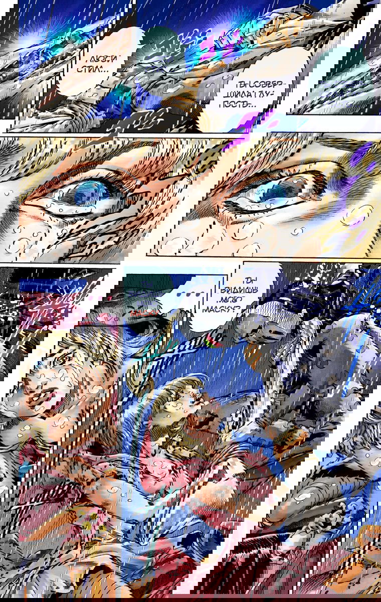 Манга Невероятные Приключения ДжоДжо Часть 7: Steel Ball Run (Цветная версия) - Глава 38 Страница 2