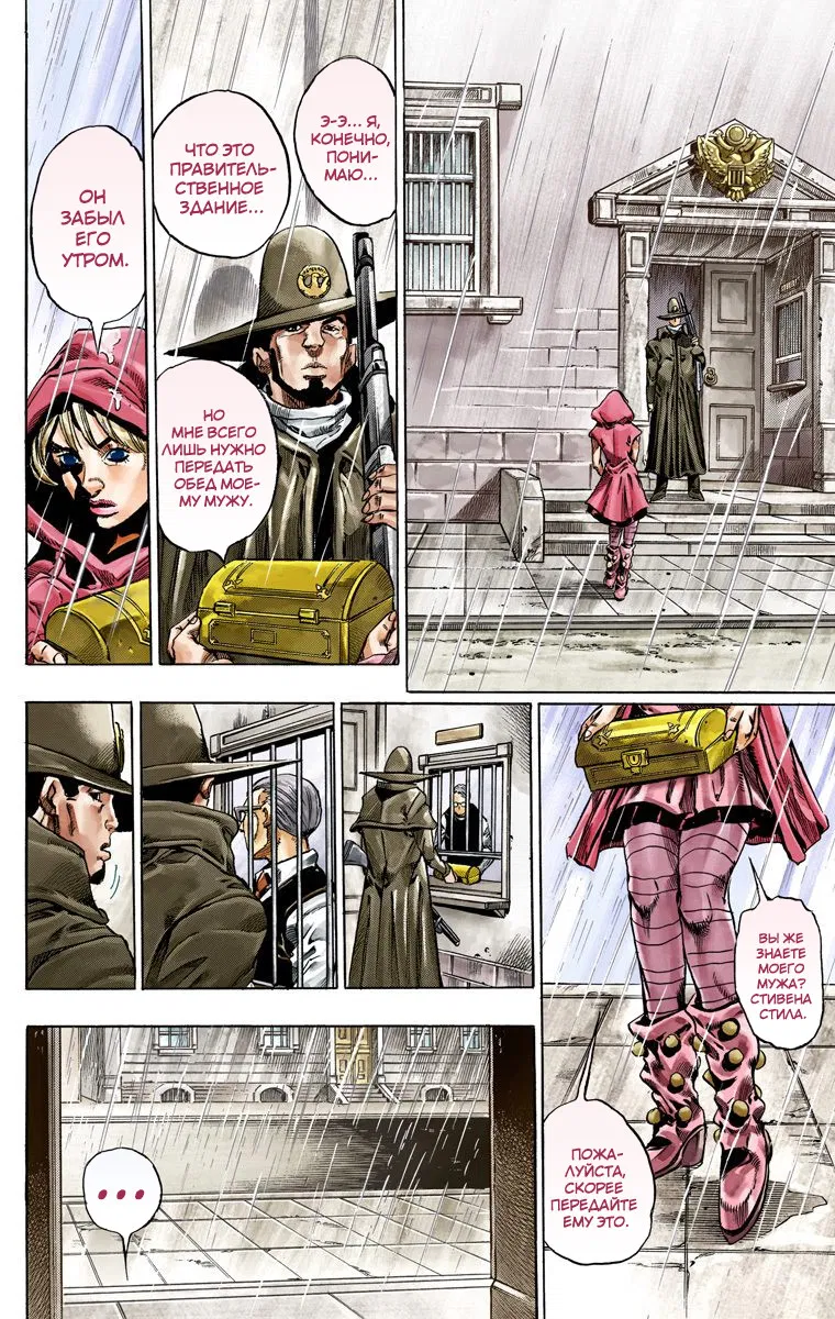 Манга Невероятные Приключения ДжоДжо Часть 7: Steel Ball Run (Цветная версия) - Глава 36 Страница 30