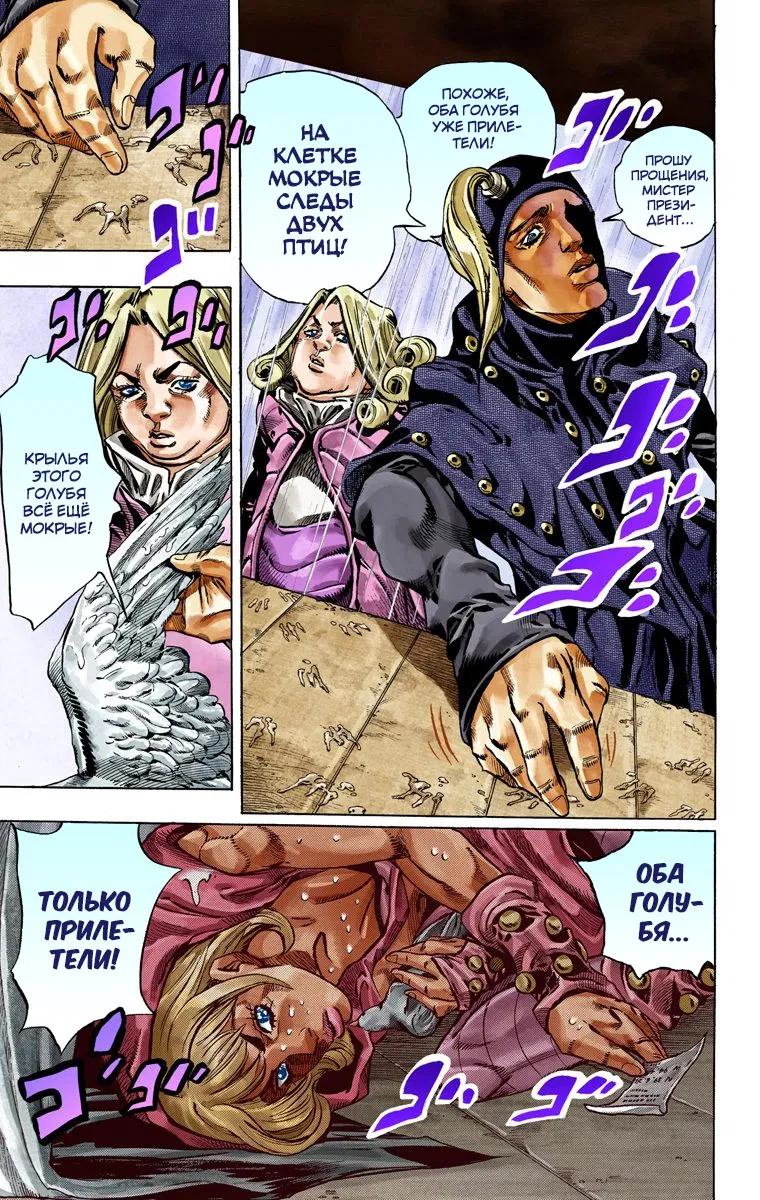 Манга Невероятные Приключения ДжоДжо Часть 7: Steel Ball Run (Цветная версия) - Глава 36 Страница 40