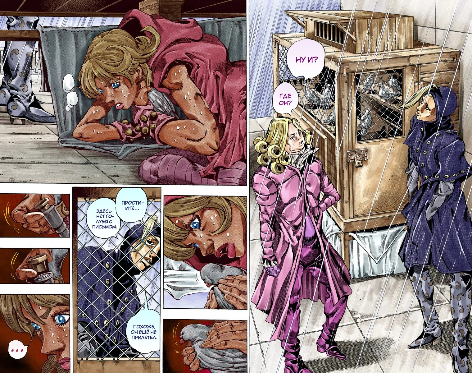 Манга Невероятные Приключения ДжоДжо Часть 7: Steel Ball Run (Цветная версия) - Глава 36 Страница 36