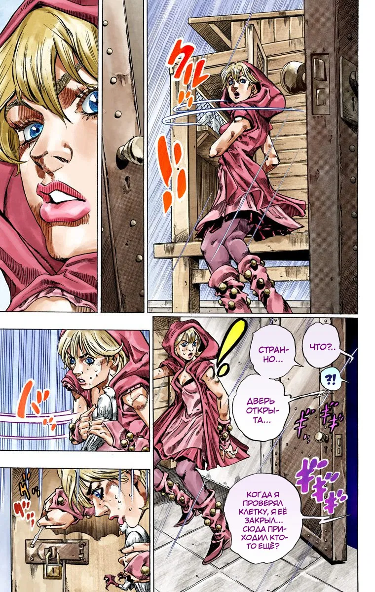 Манга Невероятные Приключения ДжоДжо Часть 7: Steel Ball Run (Цветная версия) - Глава 36 Страница 33