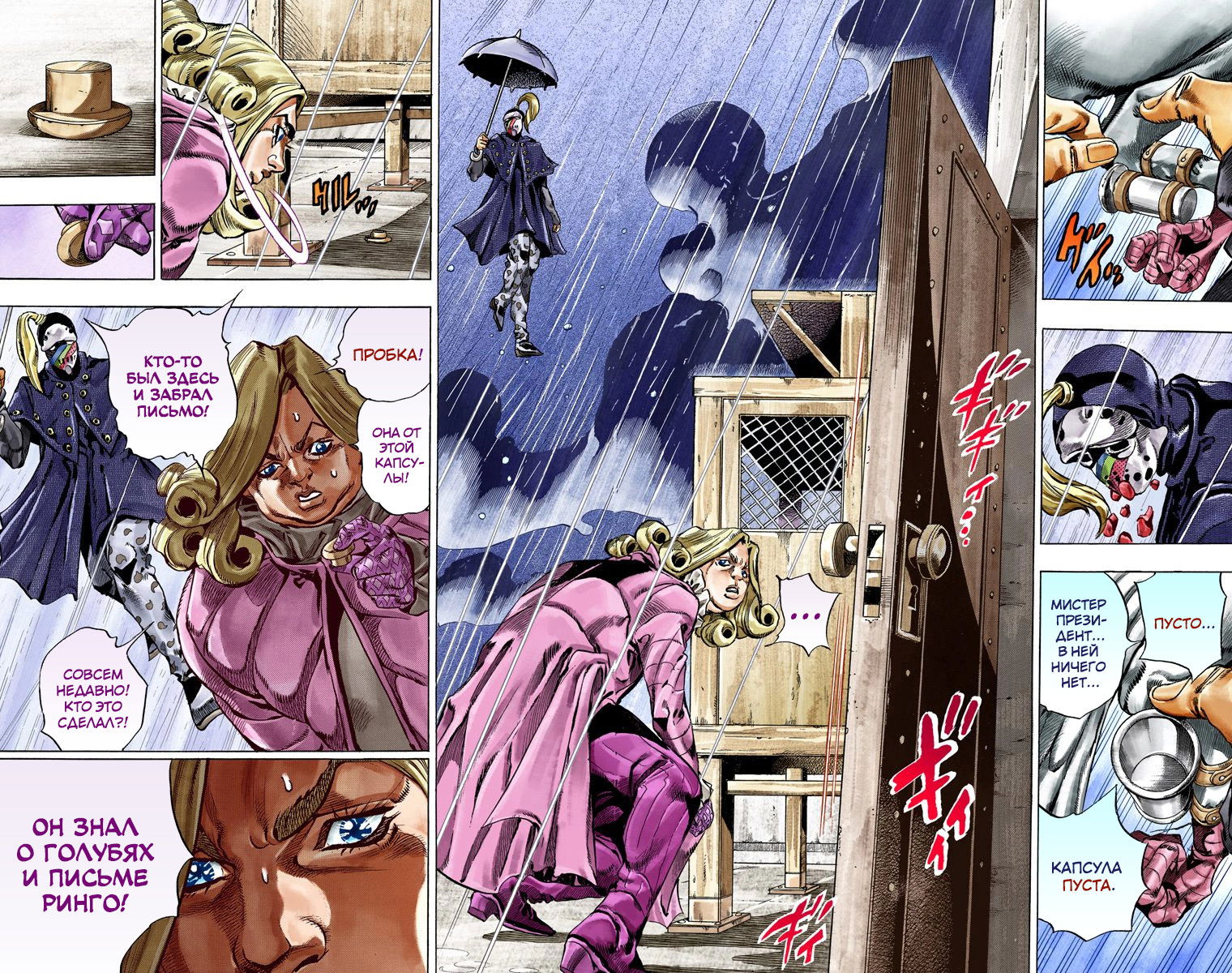 Манга Невероятные Приключения ДжоДжо Часть 7: Steel Ball Run (Цветная версия) - Глава 36 Страница 51