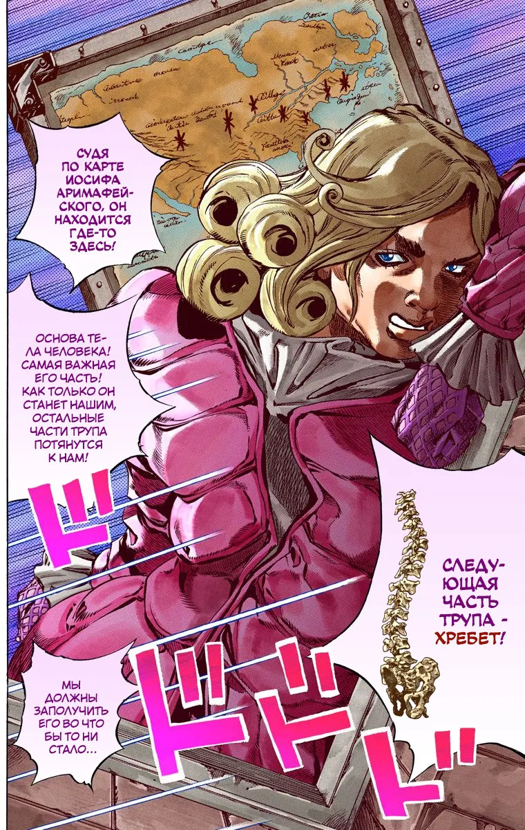 Манга Невероятные Приключения ДжоДжо Часть 7: Steel Ball Run (Цветная версия) - Глава 36 Страница 22