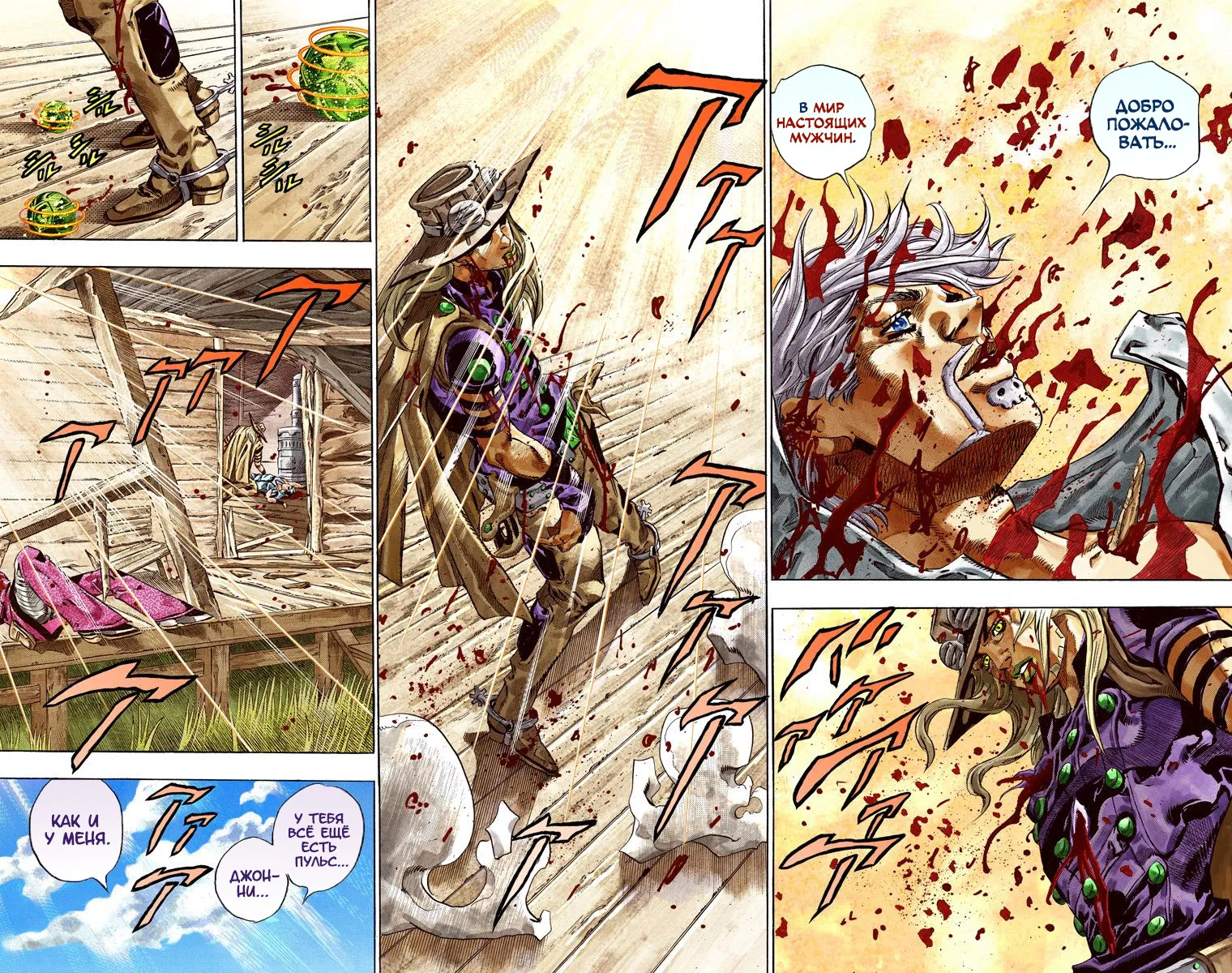 Манга Невероятные Приключения ДжоДжо Часть 7: Steel Ball Run (Цветная версия) - Глава 35 Страница 42