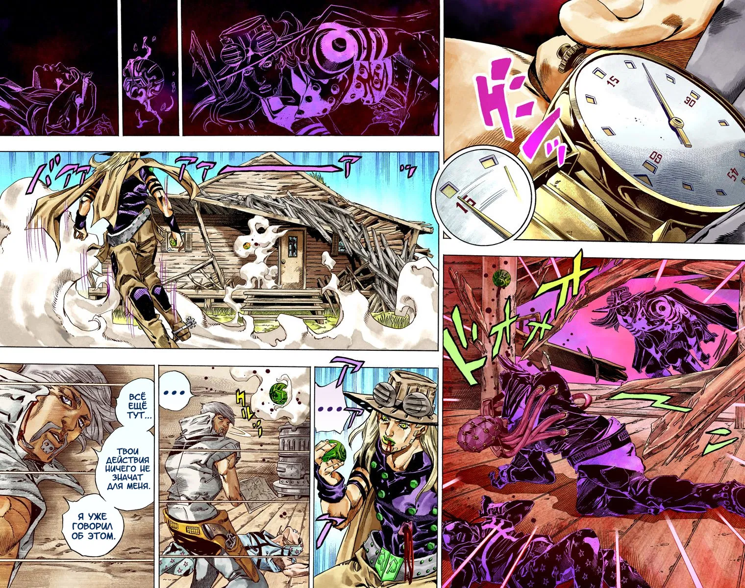 Манга Невероятные Приключения ДжоДжо Часть 7: Steel Ball Run (Цветная версия) - Глава 35 Страница 21